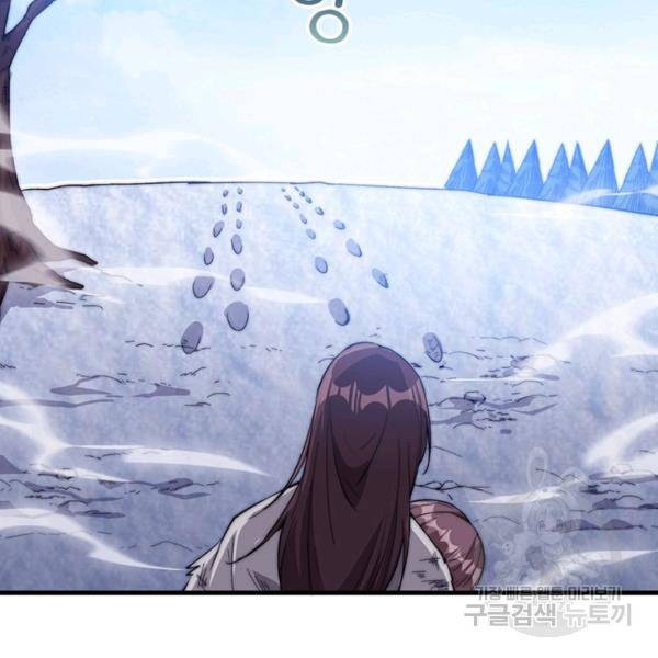 퀘스트 지상 최고의 산적 76화 11