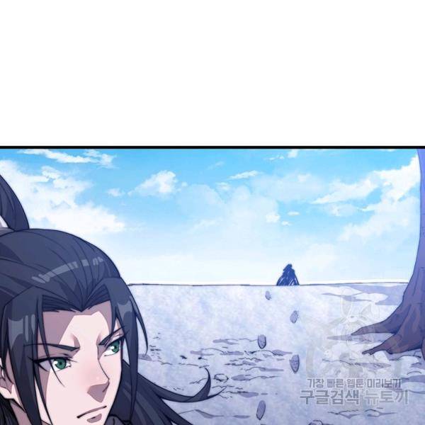 퀘스트 지상 최고의 산적 76화 12