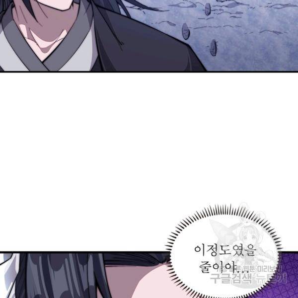 퀘스트 지상 최고의 산적 76화 13