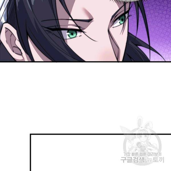 퀘스트 지상 최고의 산적 76화 14