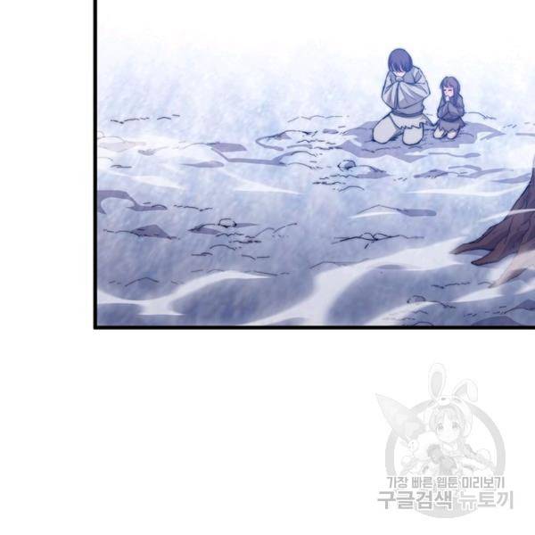 퀘스트 지상 최고의 산적 76화 15