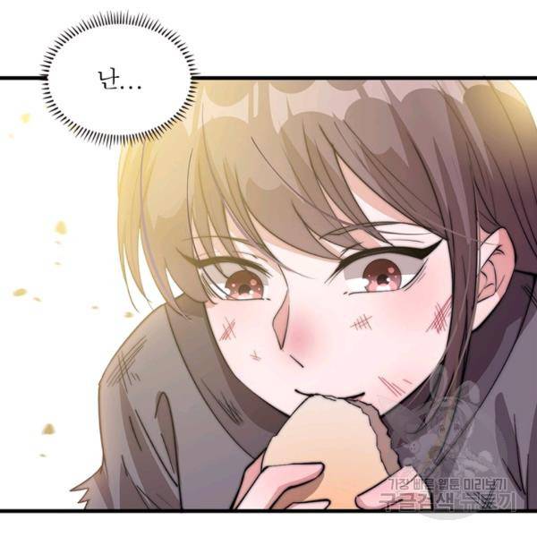 퀘스트 지상 최고의 산적 76화 16