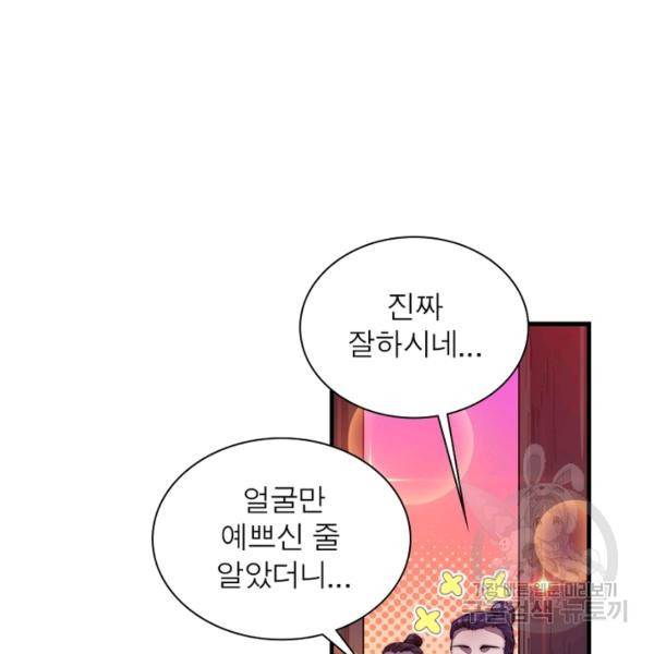 퀘스트 지상 최고의 산적 76화 26