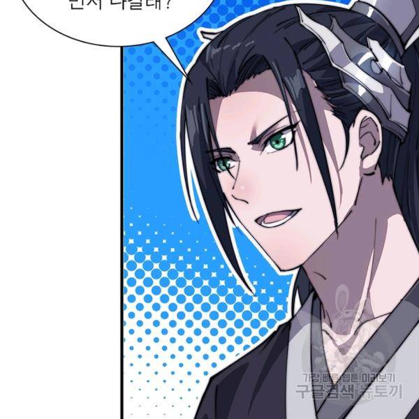 퀘스트 지상 최고의 산적 76화 31