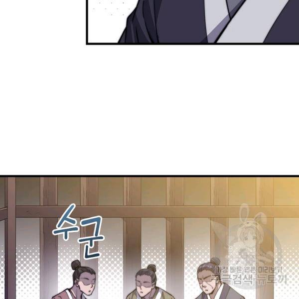 퀘스트 지상 최고의 산적 76화 32