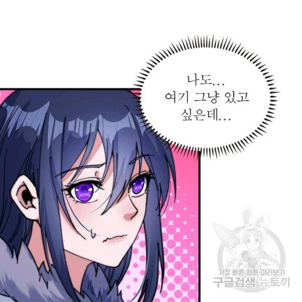 퀘스트 지상 최고의 산적 76화 39