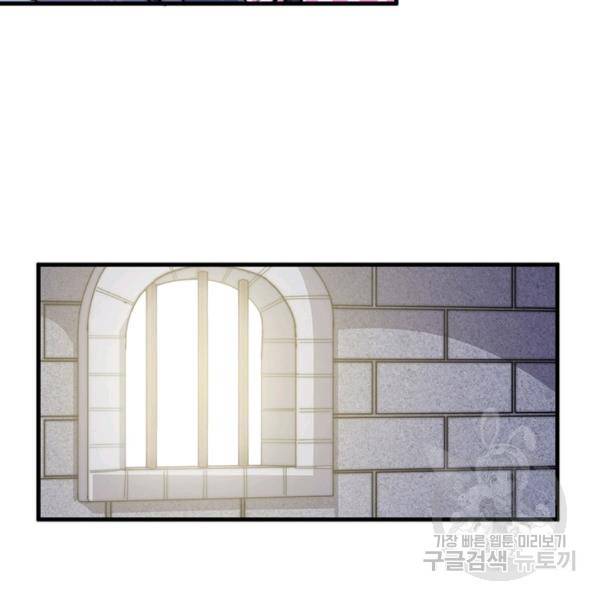 퀘스트 지상 최고의 산적 76화 40