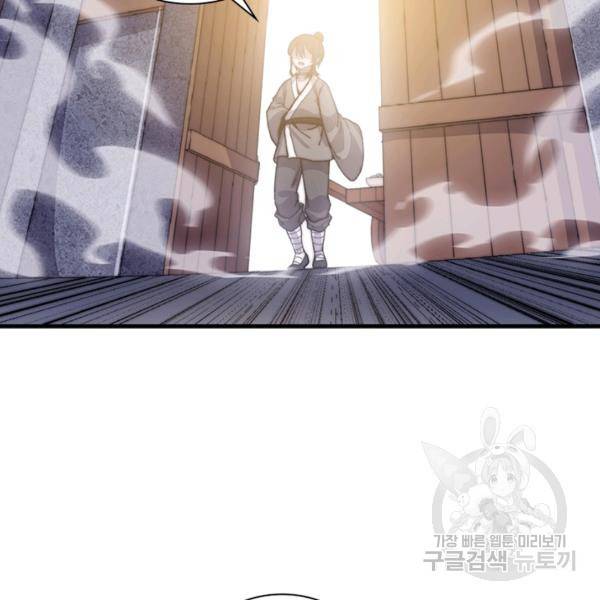 퀘스트 지상 최고의 산적 76화 42