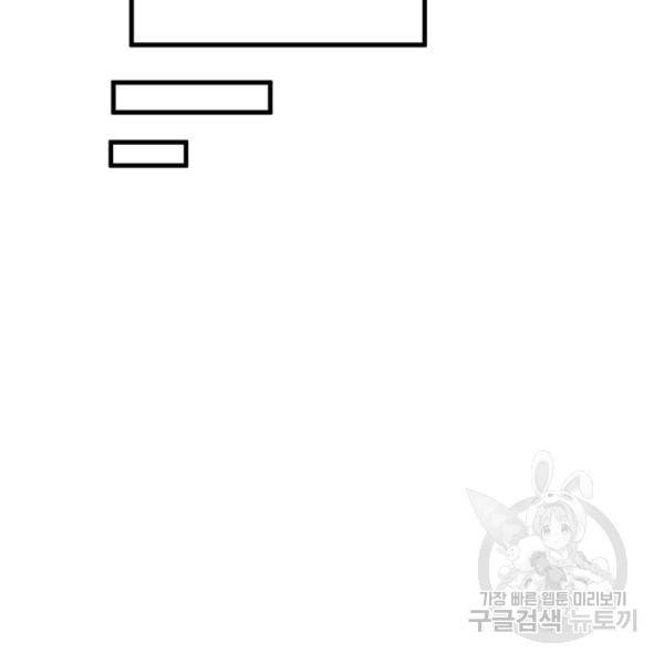 퀘스트 지상 최고의 산적 76화 53