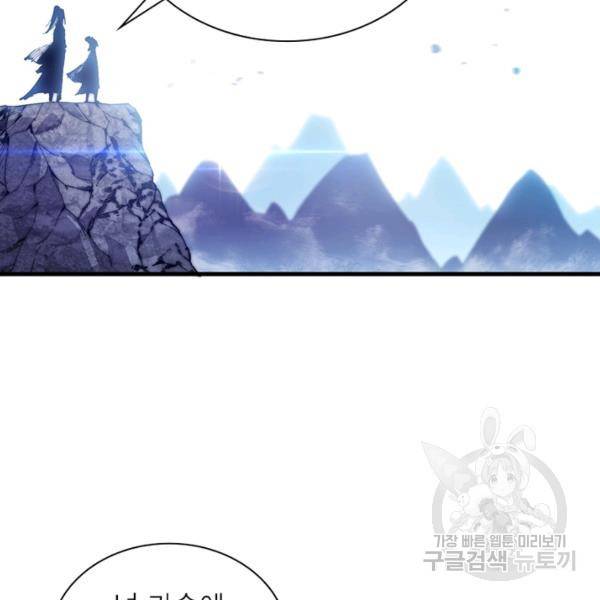 퀘스트 지상 최고의 산적 76화 57