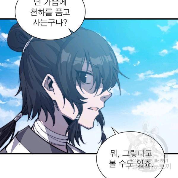 퀘스트 지상 최고의 산적 76화 58