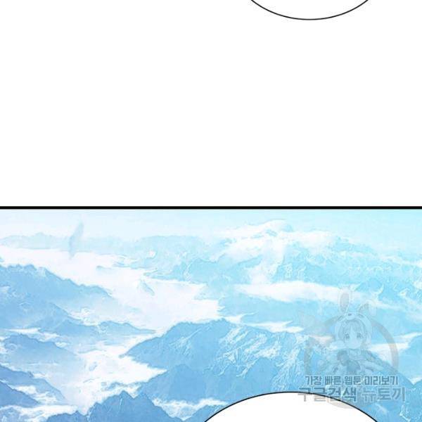 퀘스트 지상 최고의 산적 76화 59