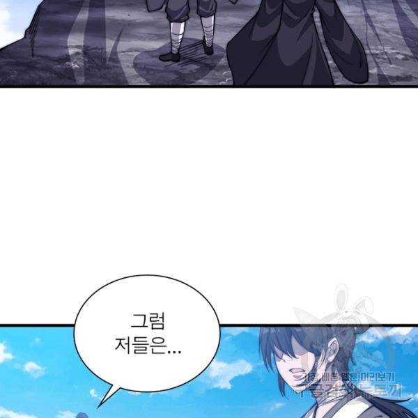 퀘스트 지상 최고의 산적 76화 62