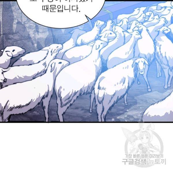 퀘스트 지상 최고의 산적 76화 70