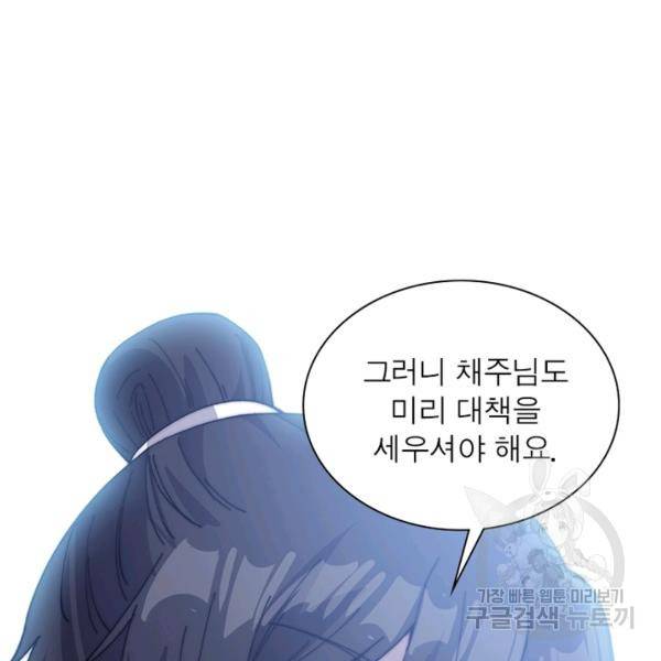 퀘스트 지상 최고의 산적 76화 74