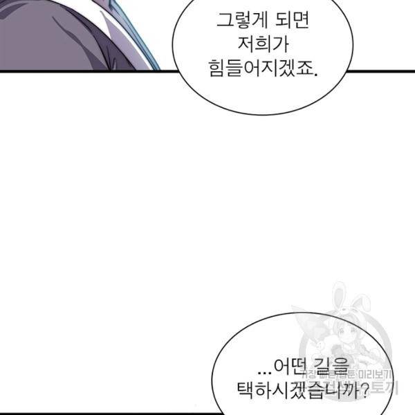 퀘스트 지상 최고의 산적 76화 89