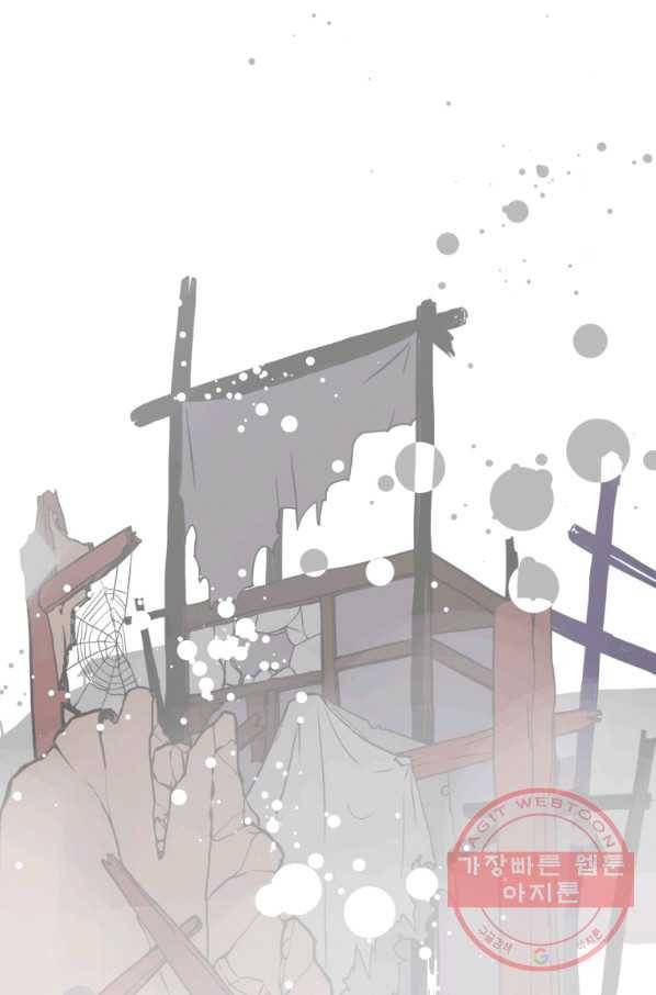열세 번째 밤 117화 3