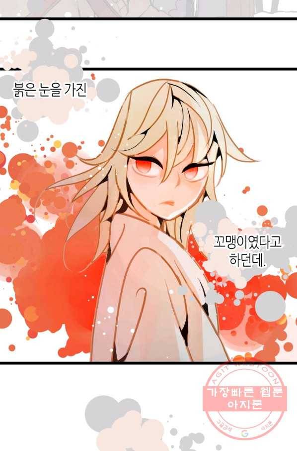 열세 번째 밤 117화 4