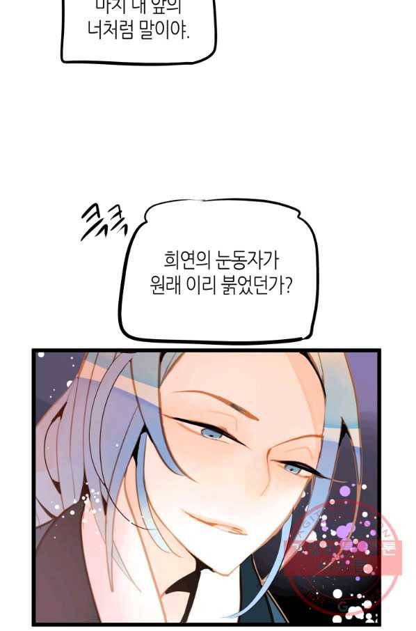 열세 번째 밤 117화 6
