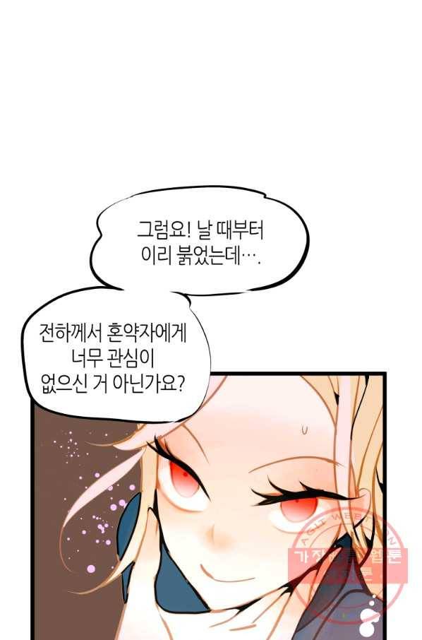 열세 번째 밤 117화 7