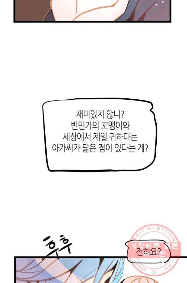 열세 번째 밤 117화 8