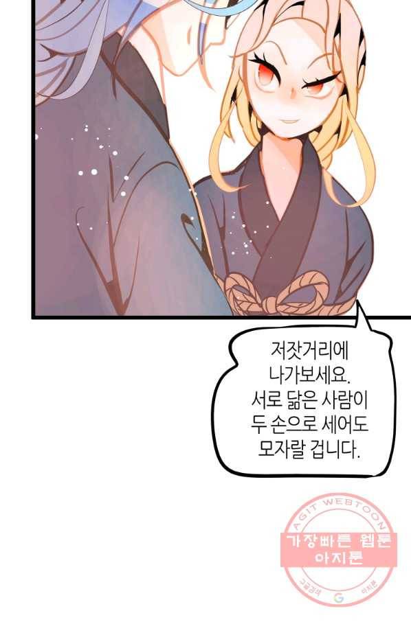 열세 번째 밤 117화 9