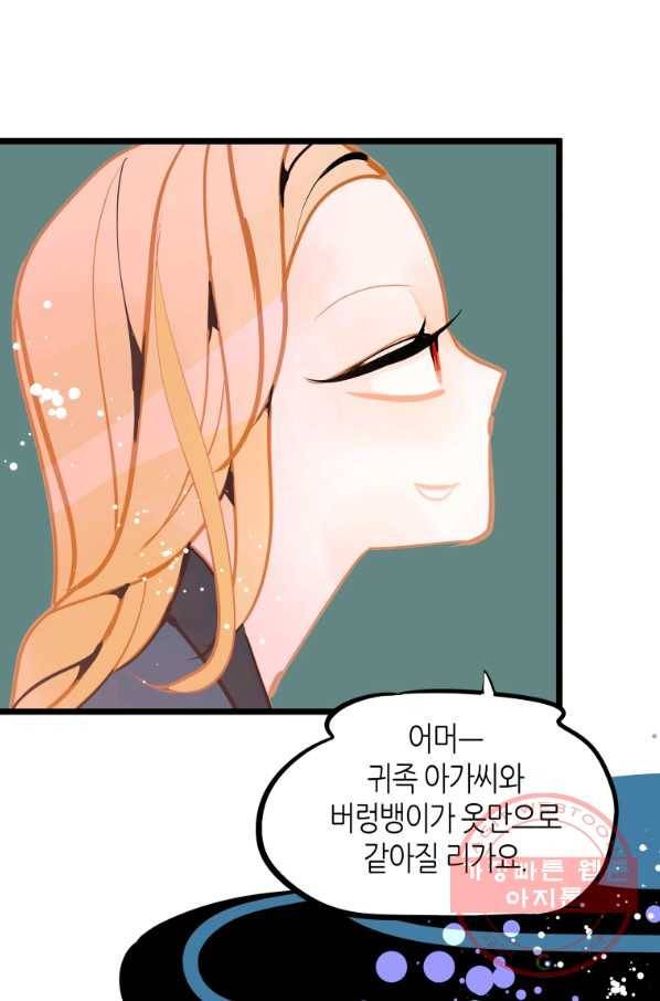 열세 번째 밤 117화 11