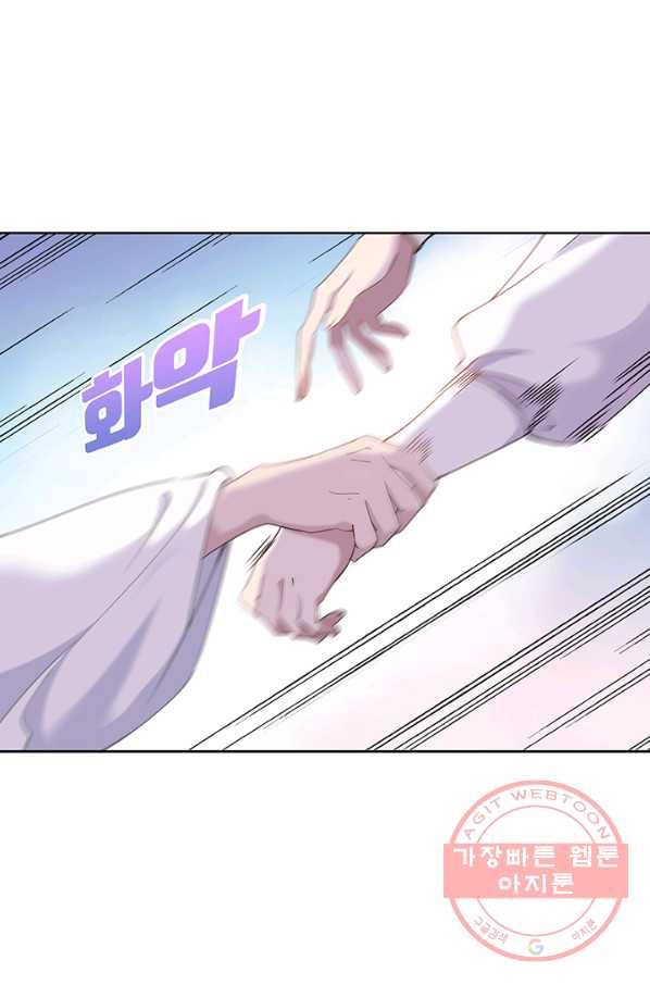황후마마가 이상해 69화 6