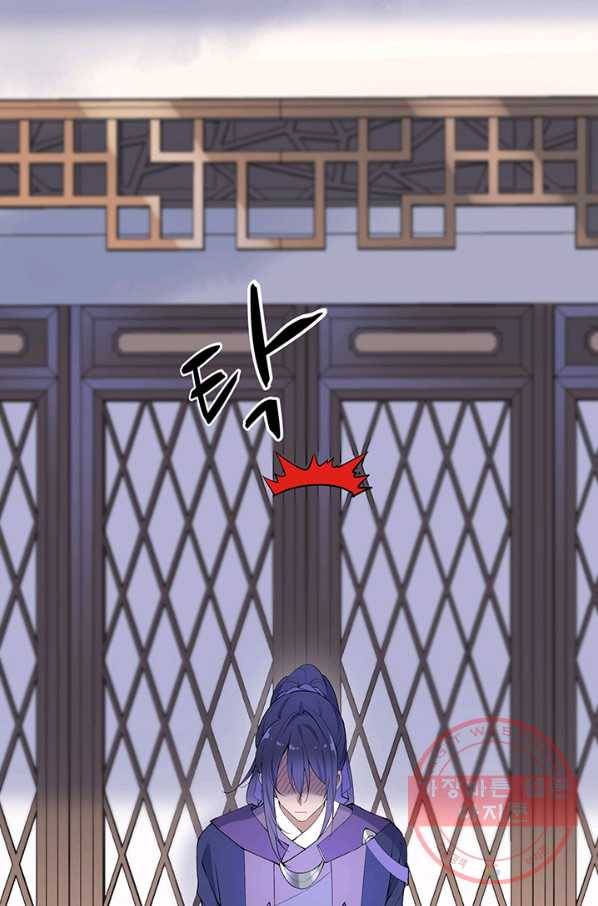 황후마마가 이상해 69화 13