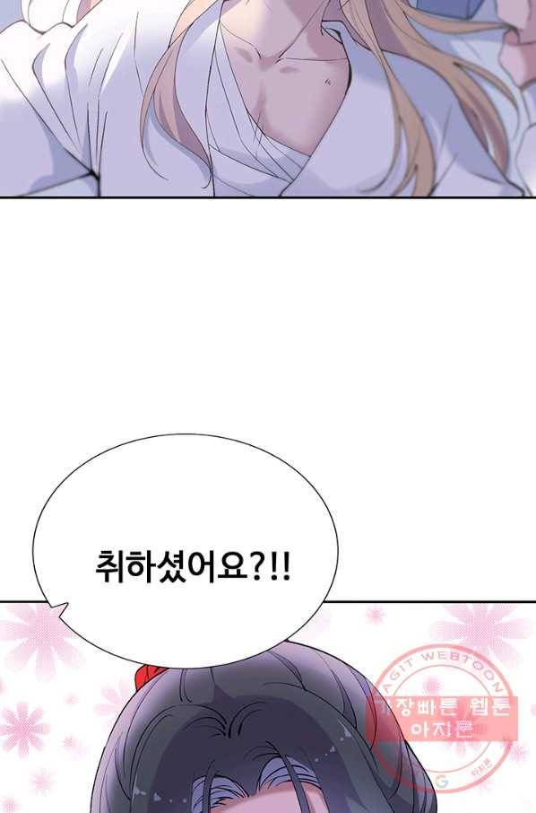 황후마마가 이상해 69화 42