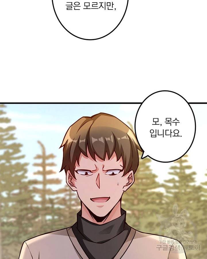 마녀를 지켜라 153화 5