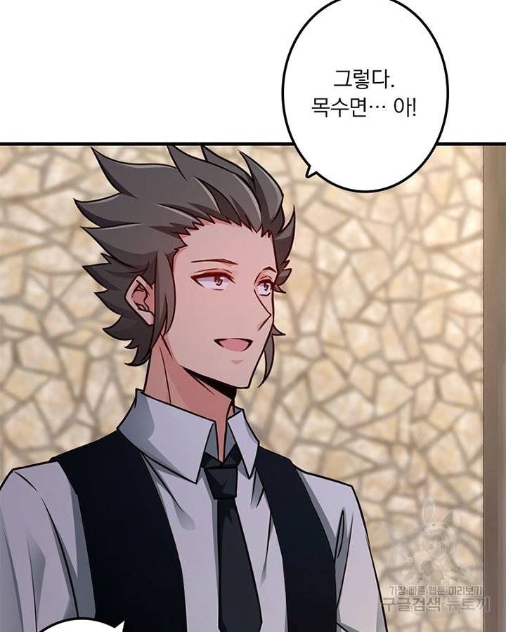 마녀를 지켜라 153화 7