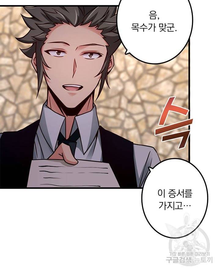 마녀를 지켜라 153화 11