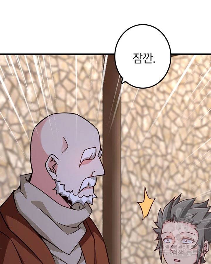 마녀를 지켜라 153화 12