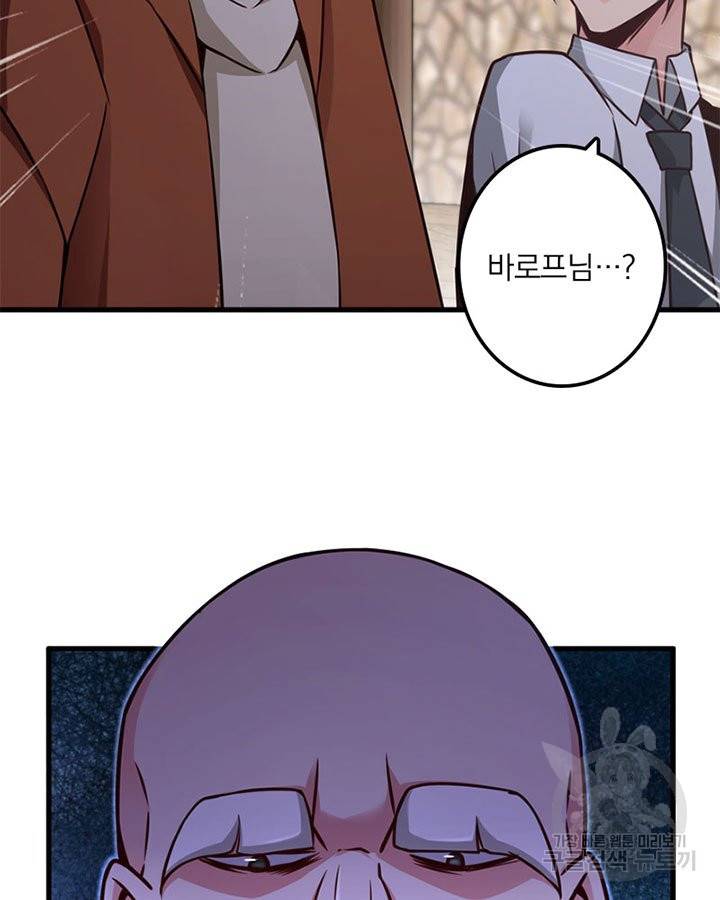 마녀를 지켜라 153화 13