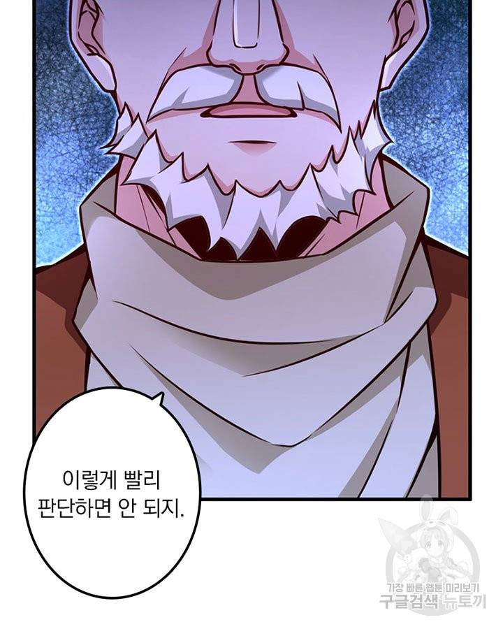 마녀를 지켜라 153화 14