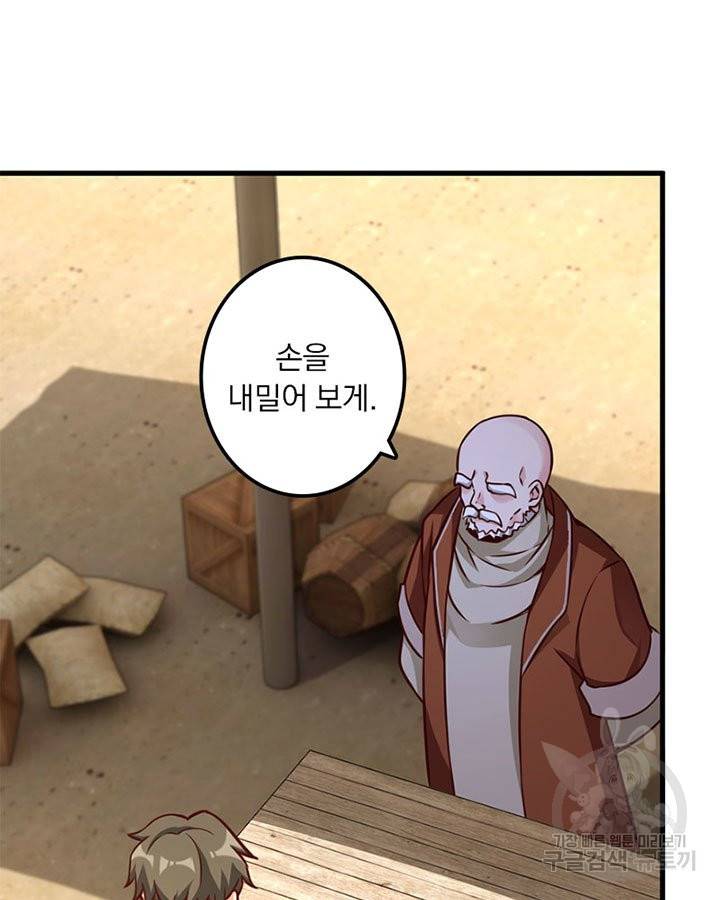 마녀를 지켜라 153화 15