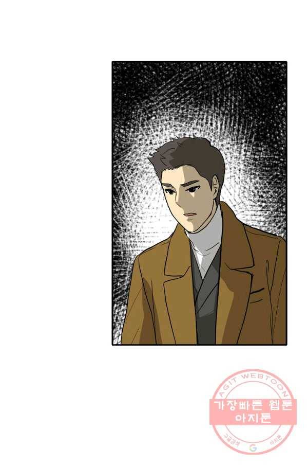 사업왕 심길후 124화 1