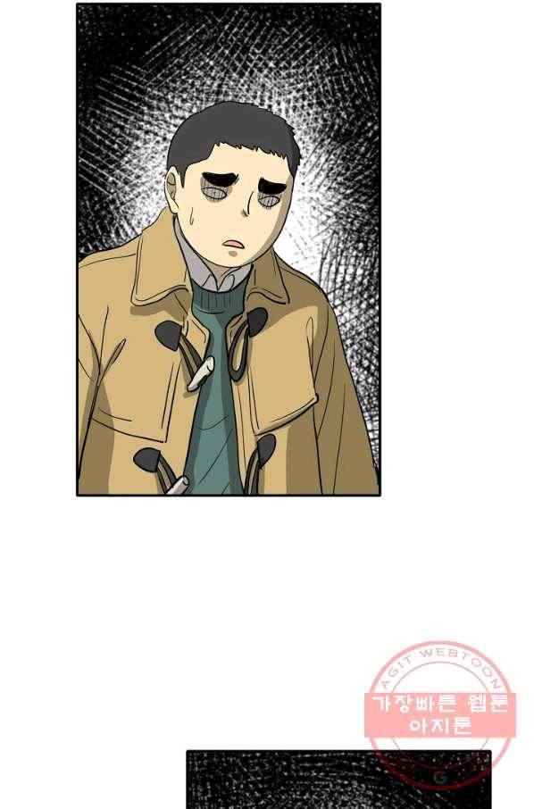 사업왕 심길후 124화 2