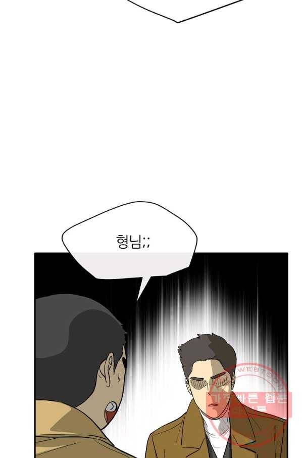 사업왕 심길후 124화 8