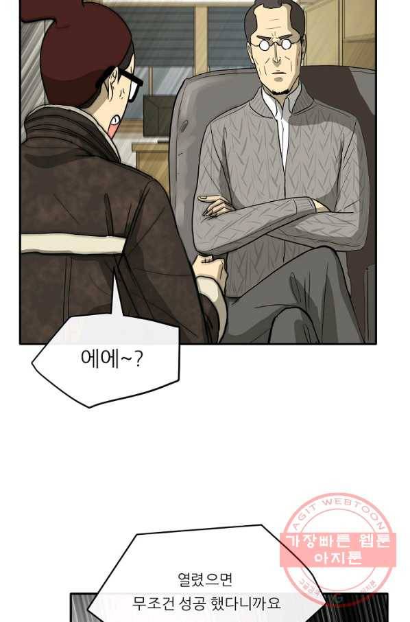 사업왕 심길후 124화 10