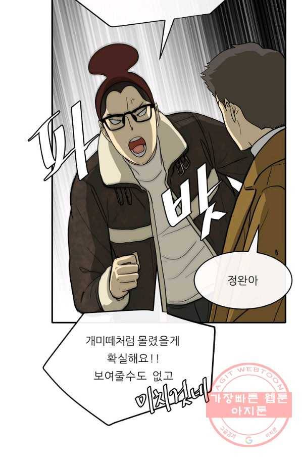 사업왕 심길후 124화 11