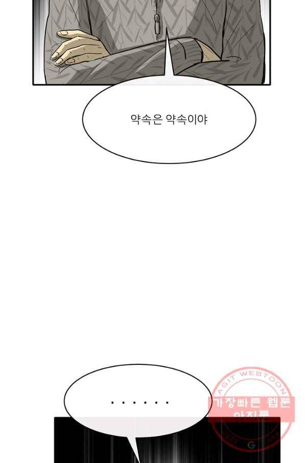 사업왕 심길후 124화 13