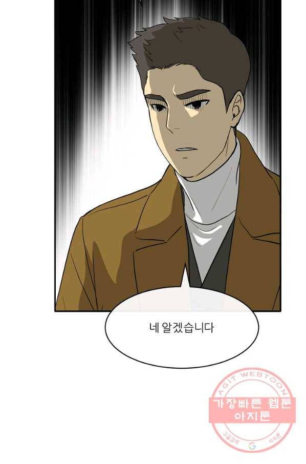 사업왕 심길후 124화 14