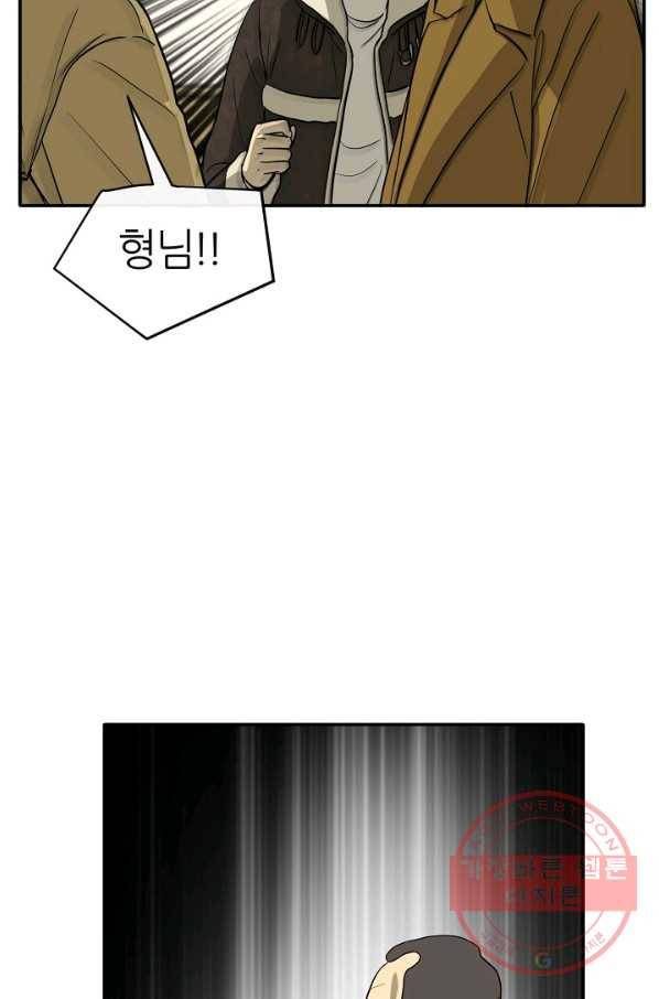 사업왕 심길후 124화 16