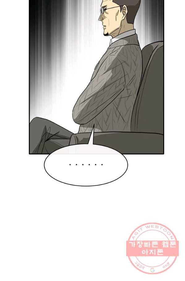 사업왕 심길후 124화 17