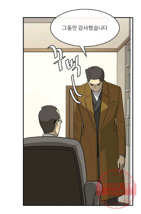 사업왕 심길후 124화 18