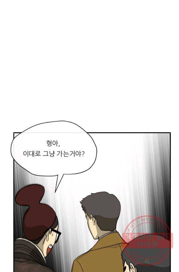 사업왕 심길후 124화 19