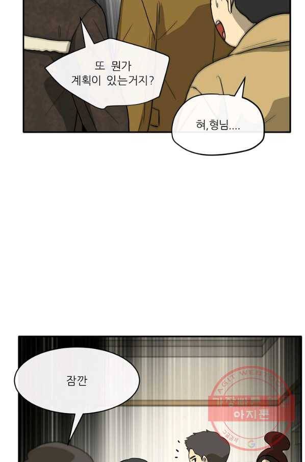 사업왕 심길후 124화 20