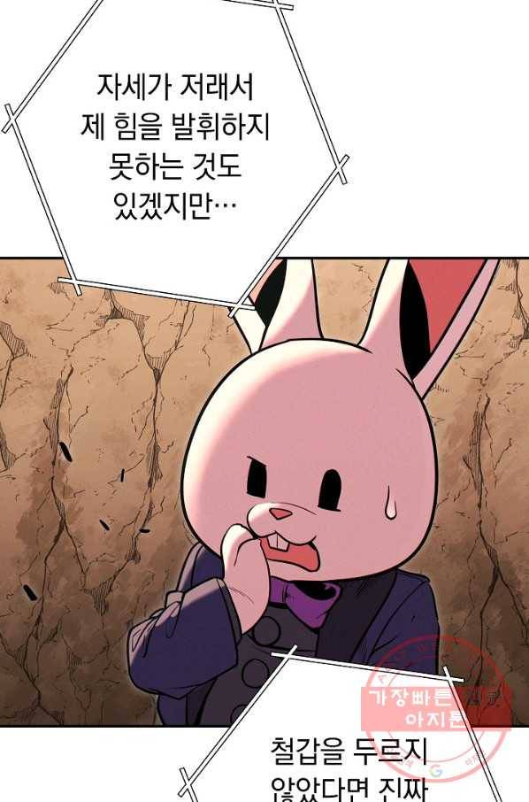 던전리셋_109화 4
